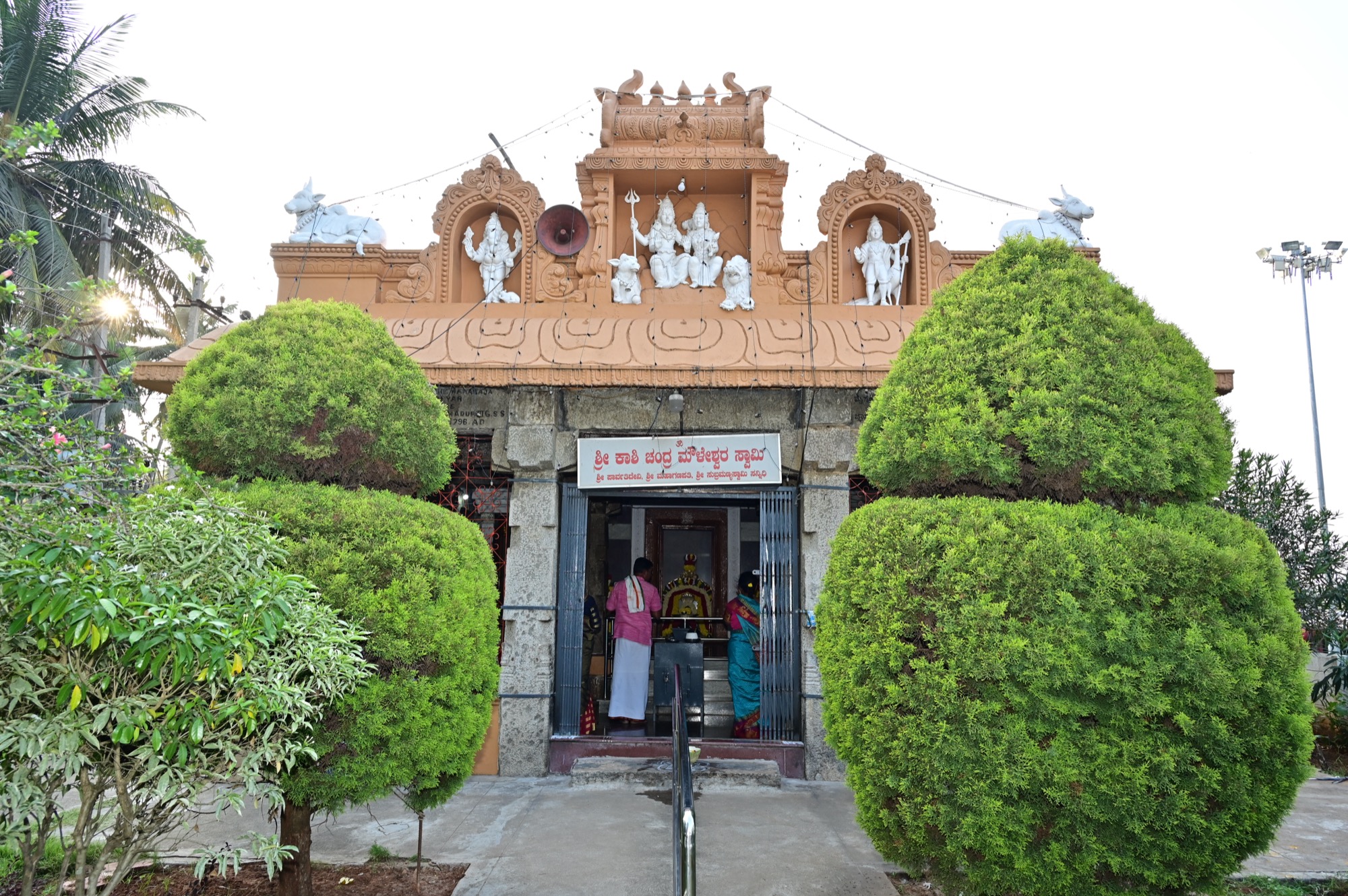 Sri Kashi Chandramouleshwara Temple
