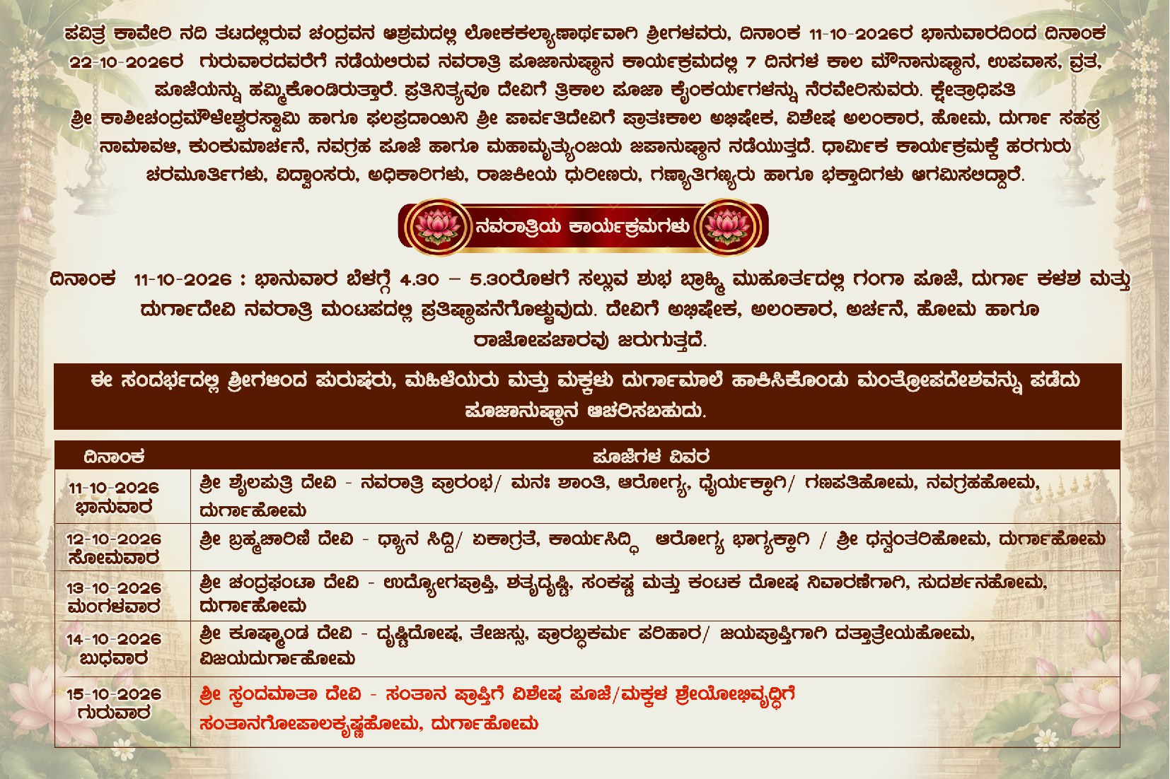 Navarathri Utsava 2026 invitation — page 2