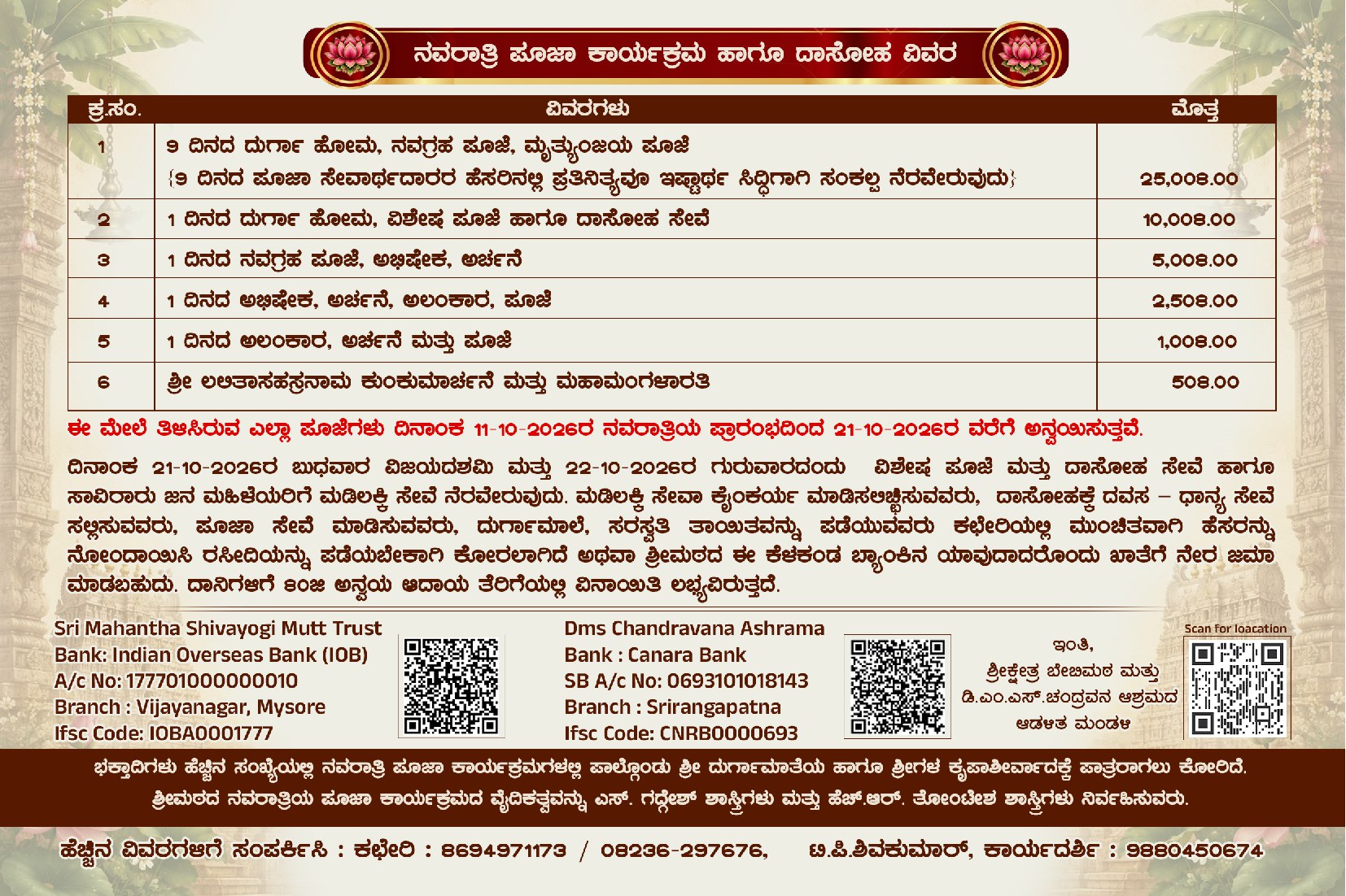 Navarathri Utsava 2026 invitation — page 4